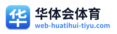 华体会体育 Logo